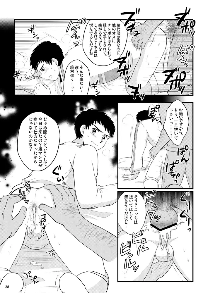 NTR Page.27