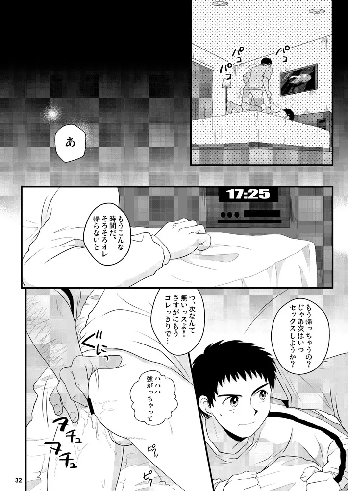 NTR Page.31