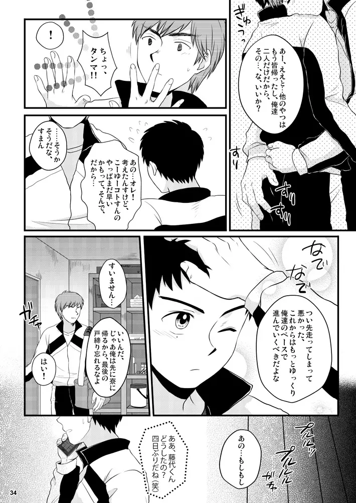 NTR Page.33