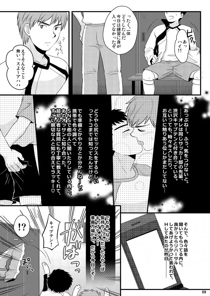 NTR Page.8