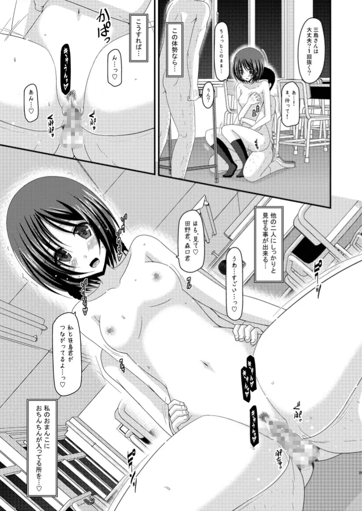 露出少女遊戯姦 Page.35