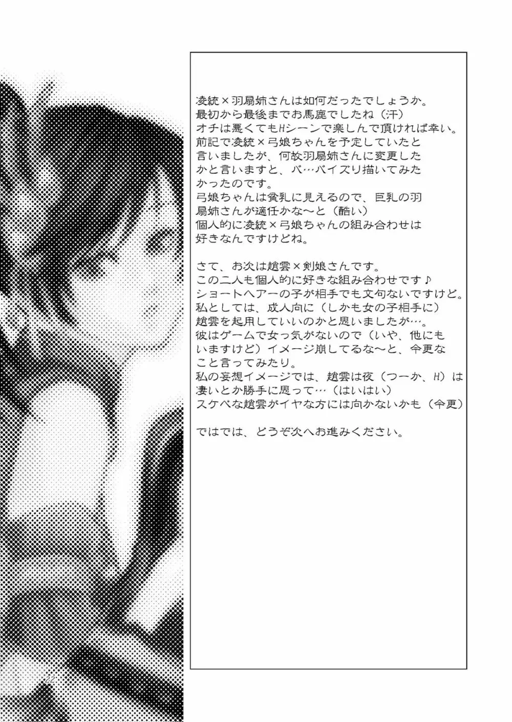 華彩 Page.22