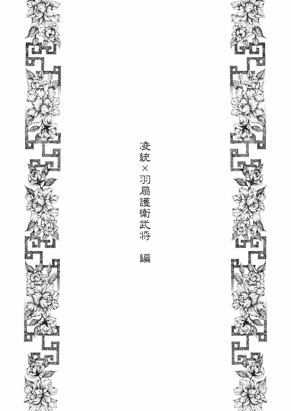 華彩 Page.5