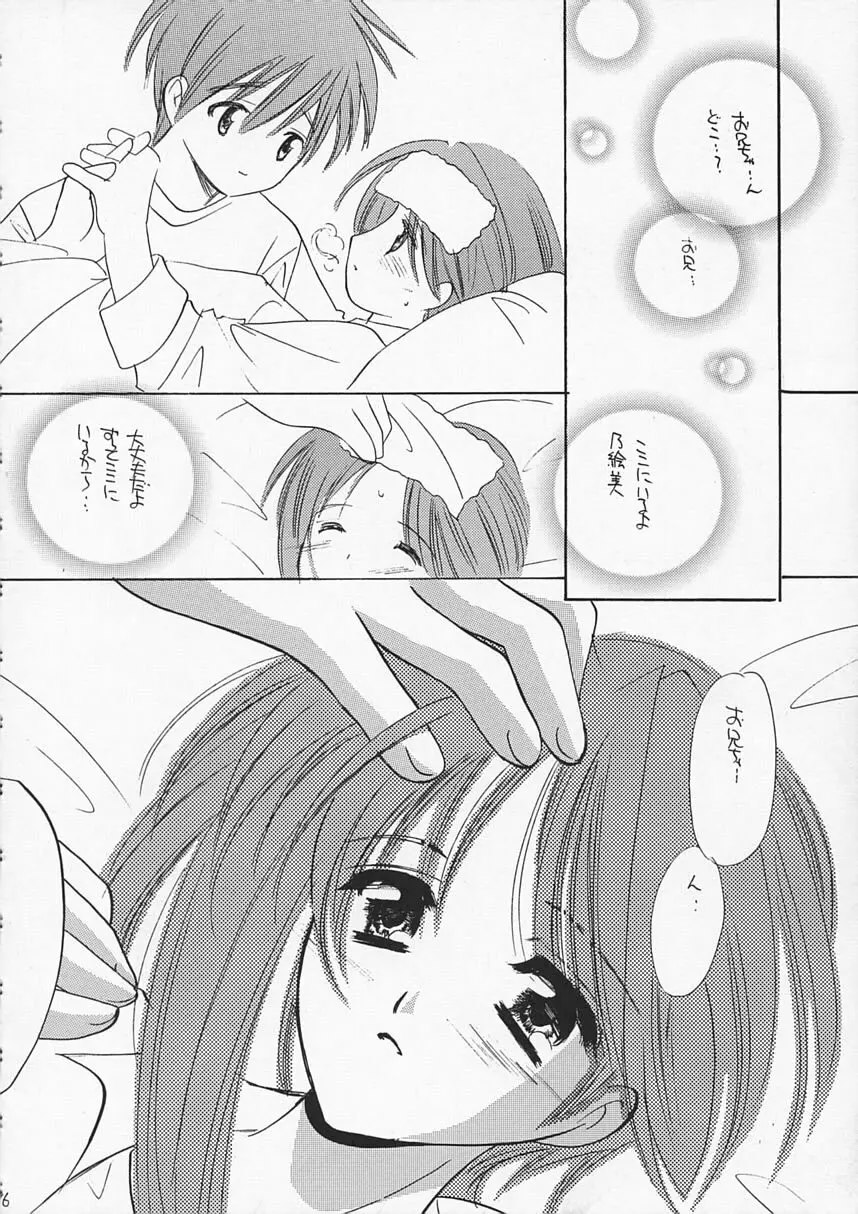 NOEMI END Page.15