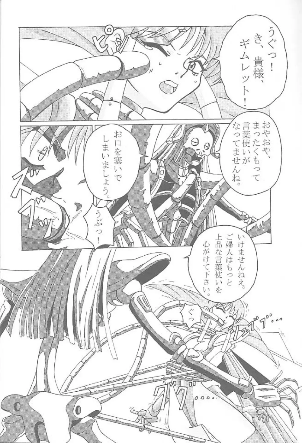 GGG.spot Ver.1 Page.19
