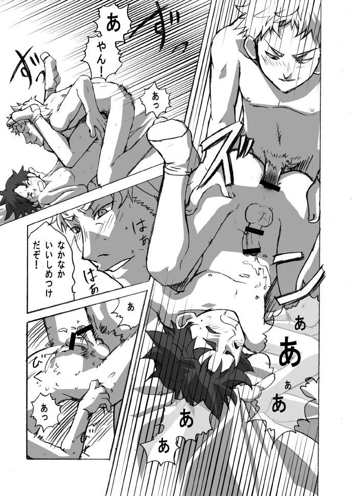 Hajime (Ameagari AfterSchool) - Houkago Hakusho Vol . 2 Yoshida-kun to Tanaka-kun Page.19