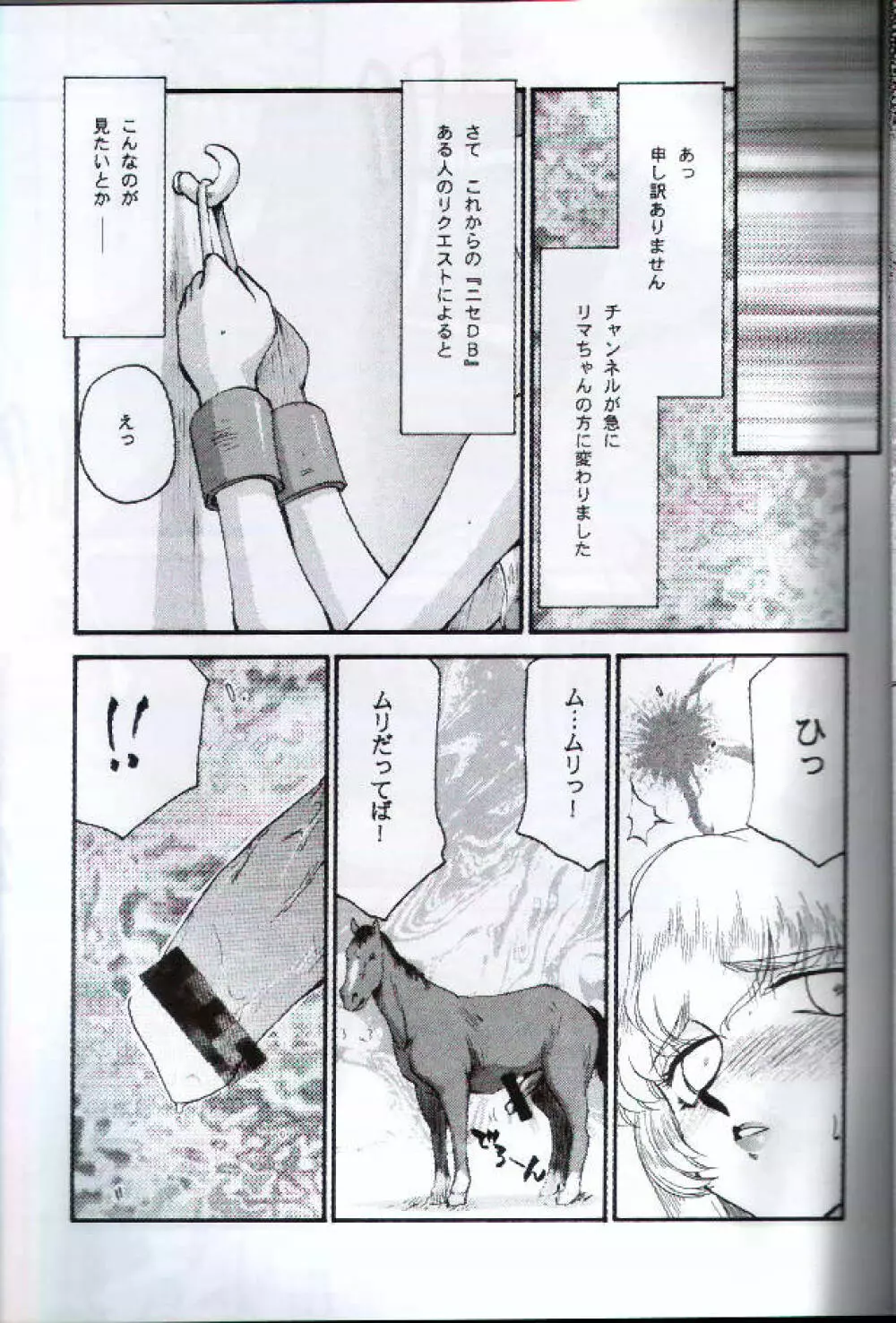 つれつれ草 in Cレヴォ29 Page.6