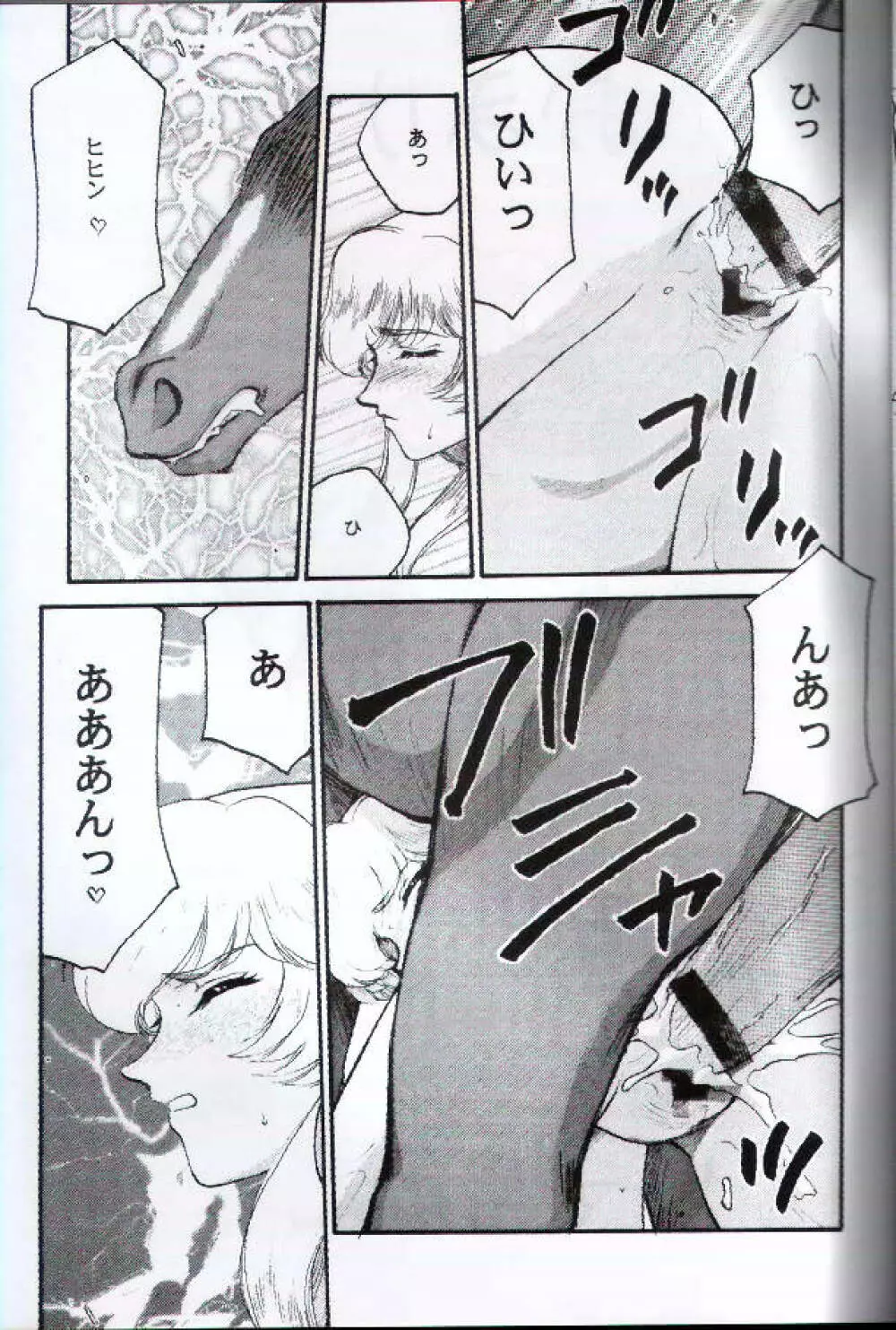 つれつれ草 in Cレヴォ29 Page.8