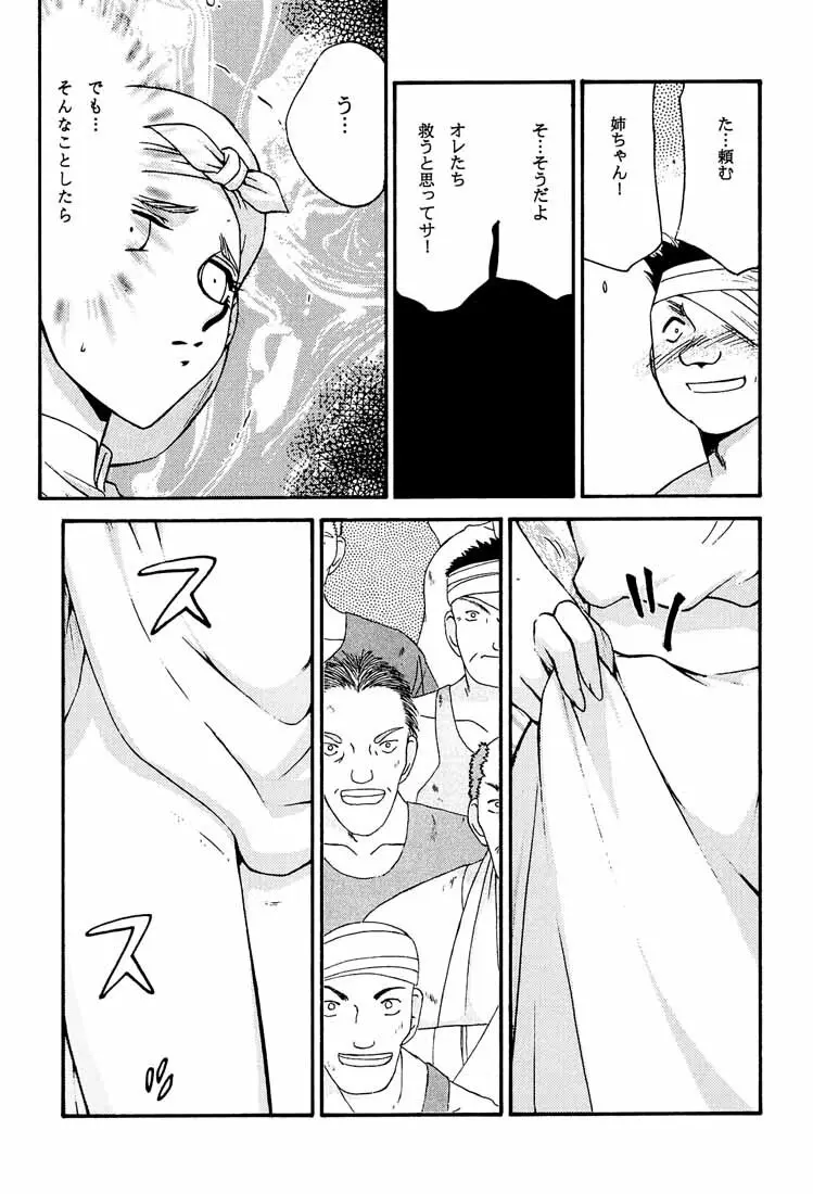 ∀. Page.23
