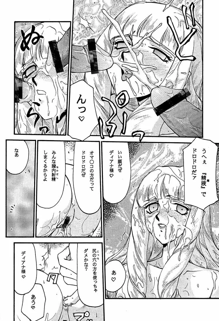 ∀. Page.42