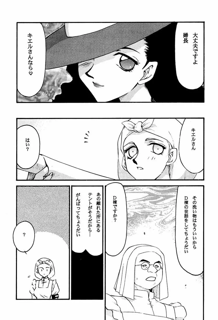 ∀. Page.9