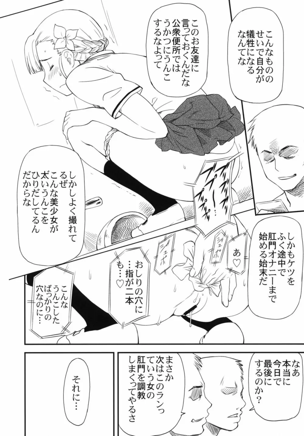 LeLeぱっぱ Vol.21 ムギュ☆ナミ Page.13