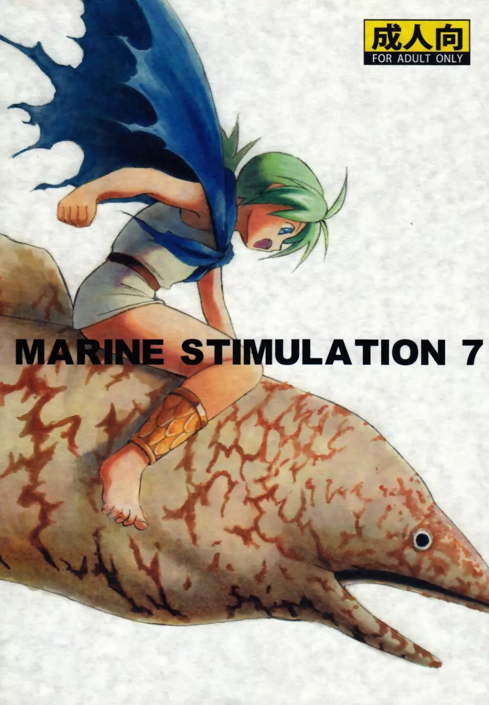 Marine Stimulation 7