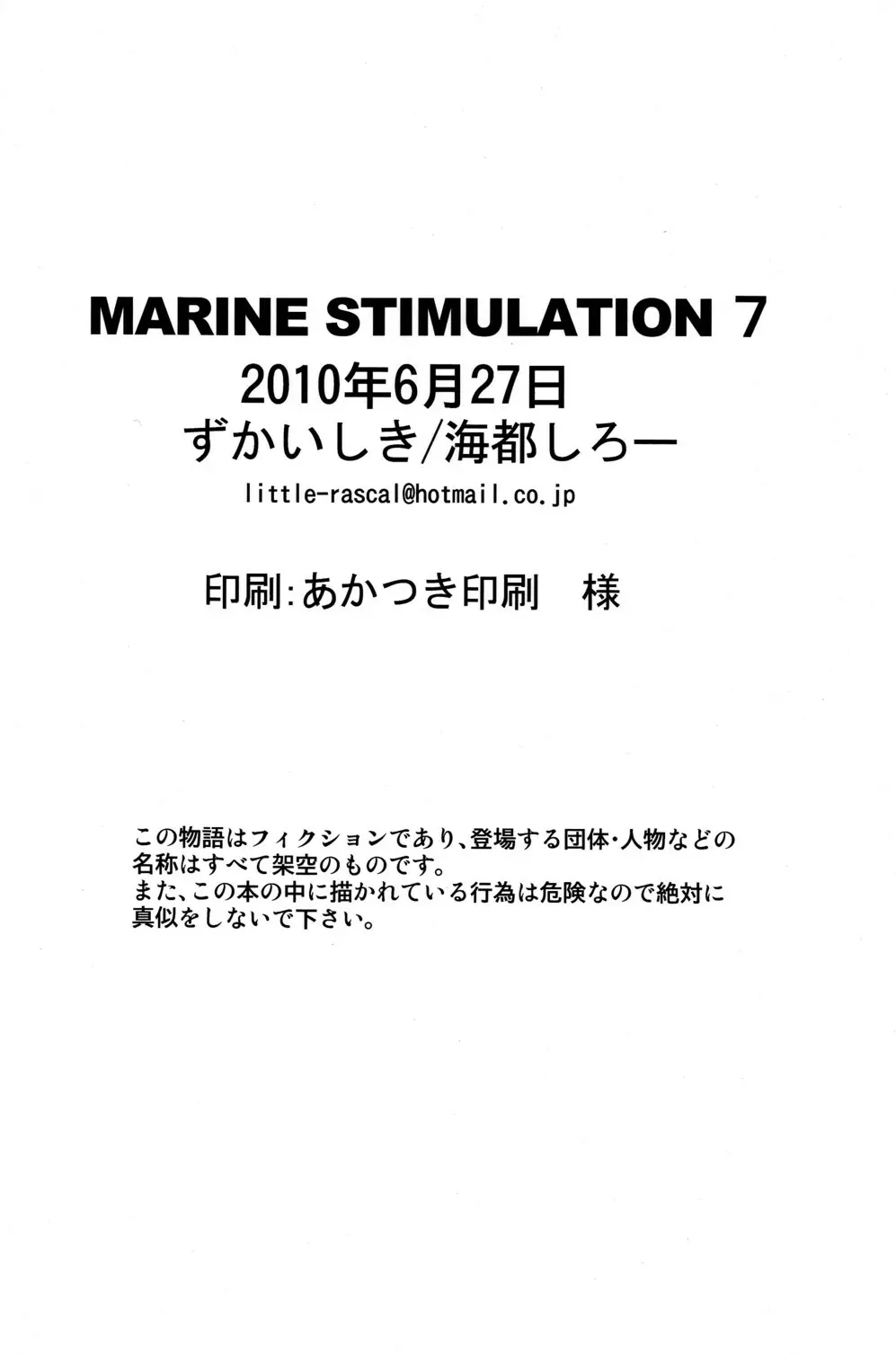 Marine Stimulation 7 Page.45