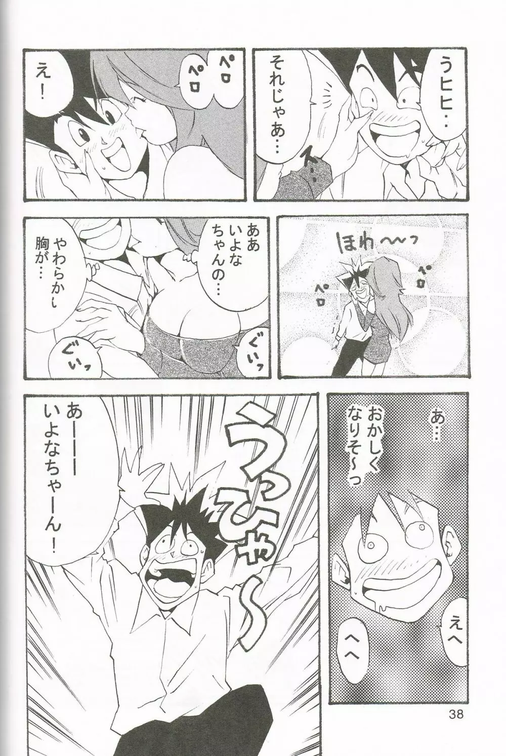 Change Page.40
