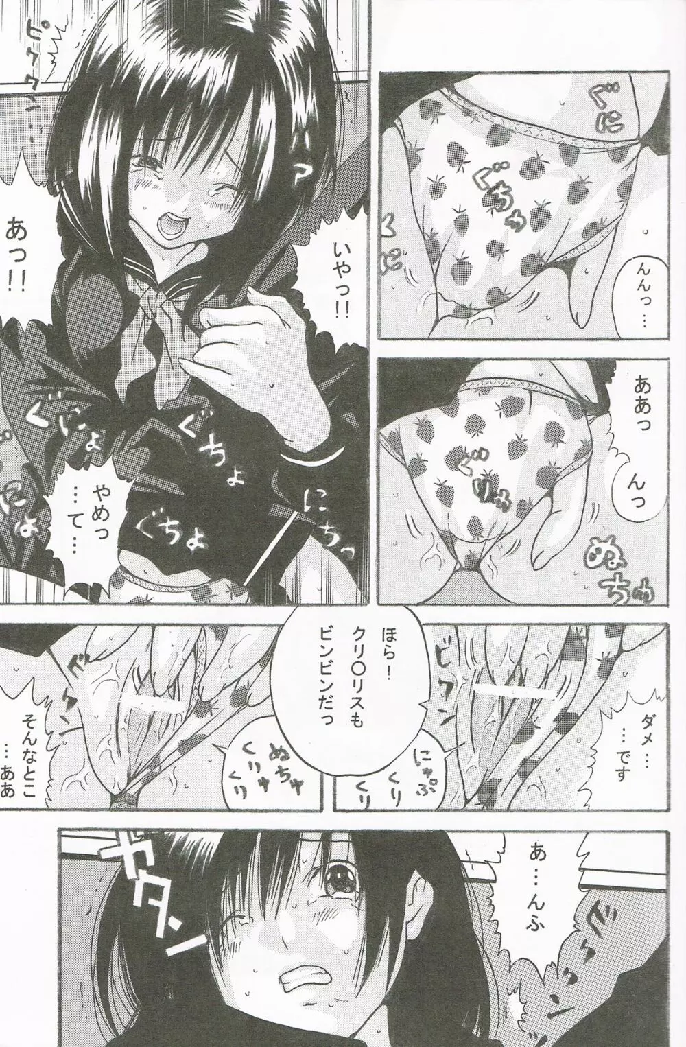 Change Page.9