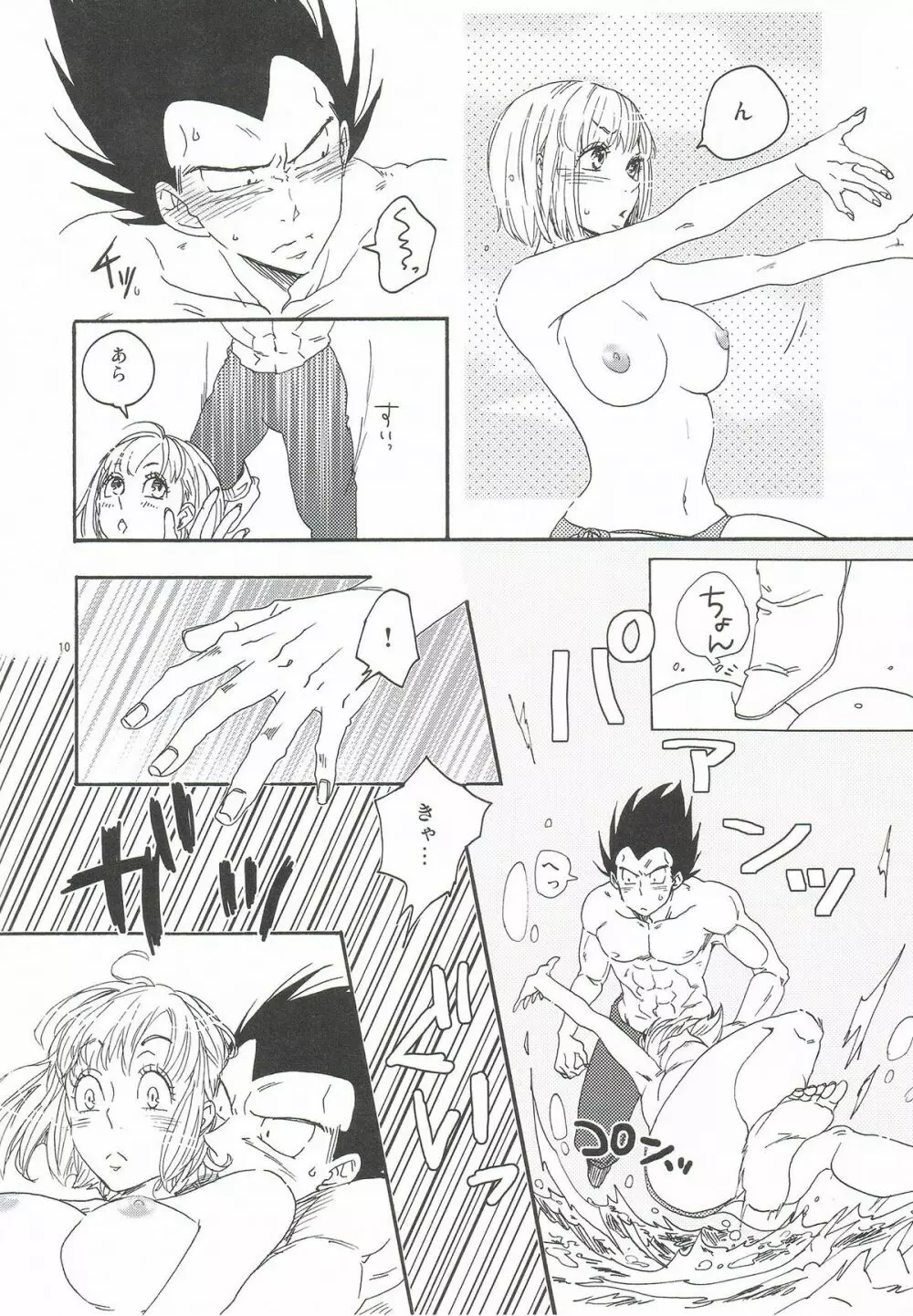 Summer Page.9