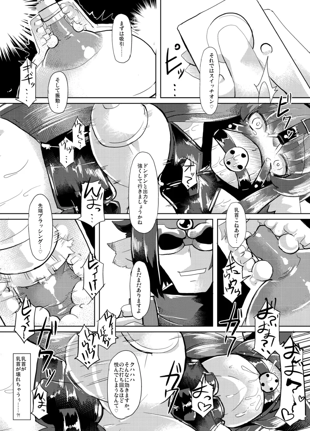 隠神娼婦 -伏姫マーヤを快楽調教- Page.43