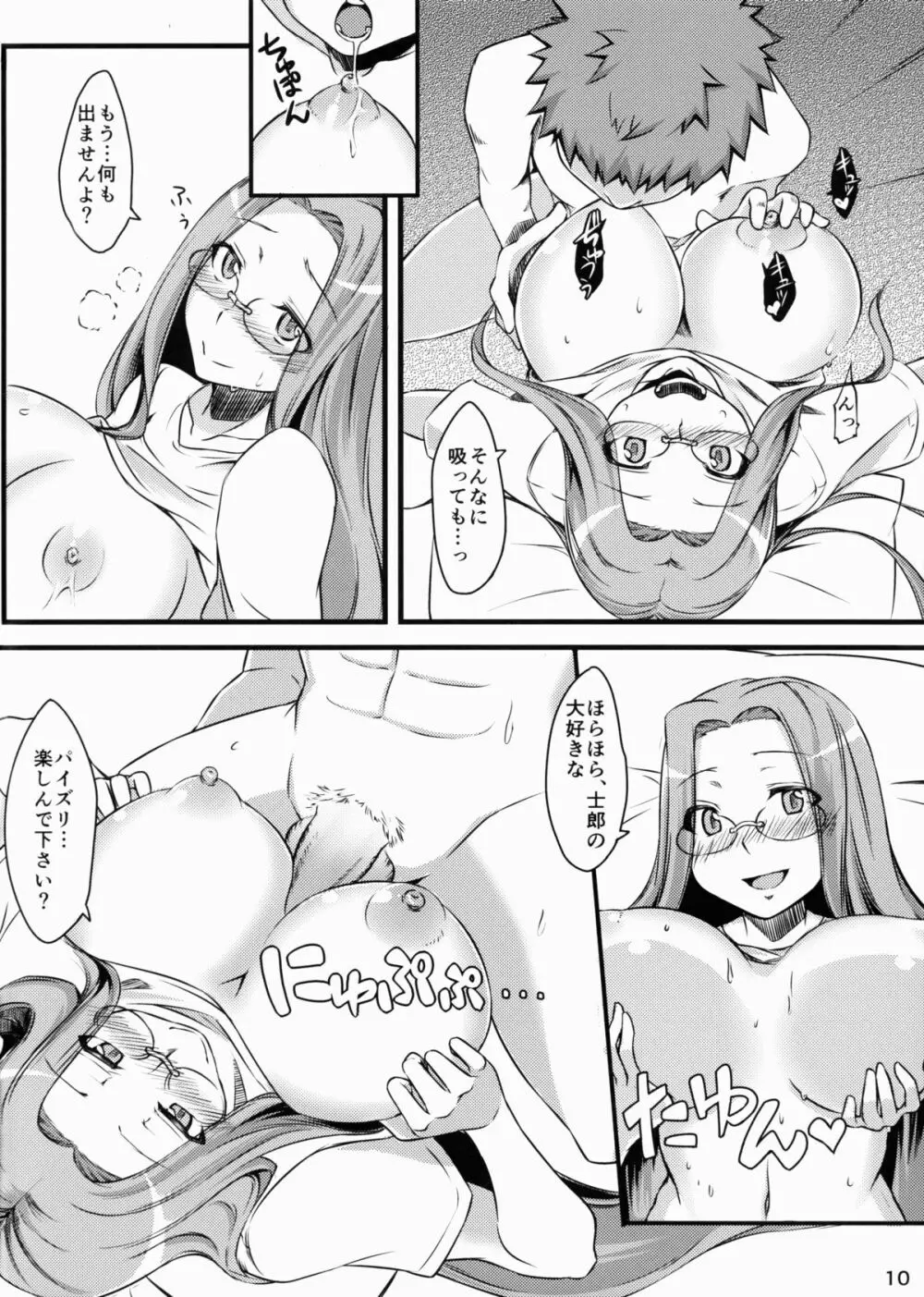 R6 Page.9