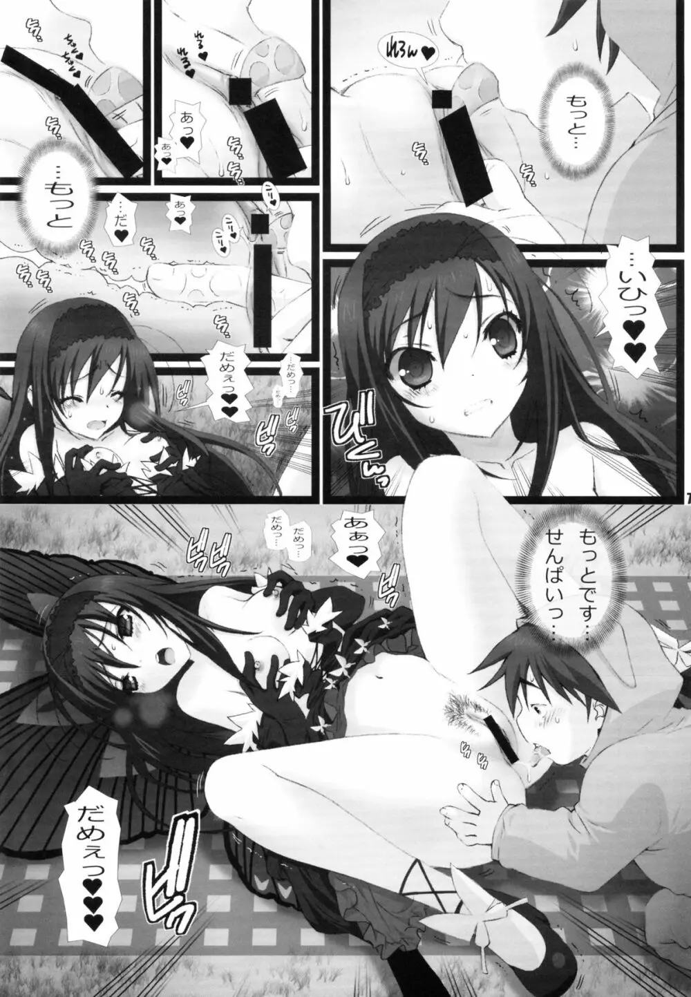 DUEL Page.6