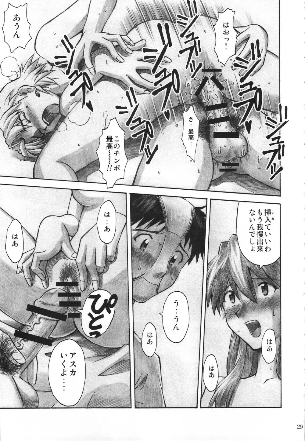 CRAZY ANGEL Page.28
