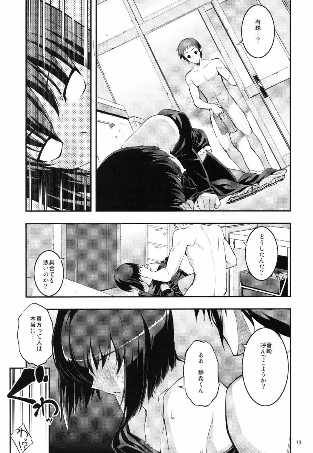 RE16 Page.12