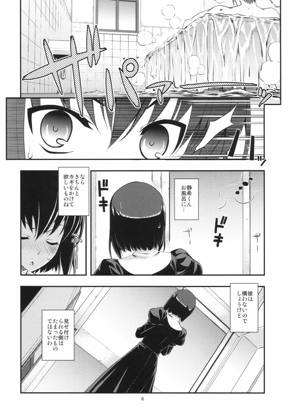 RE16 Page.5