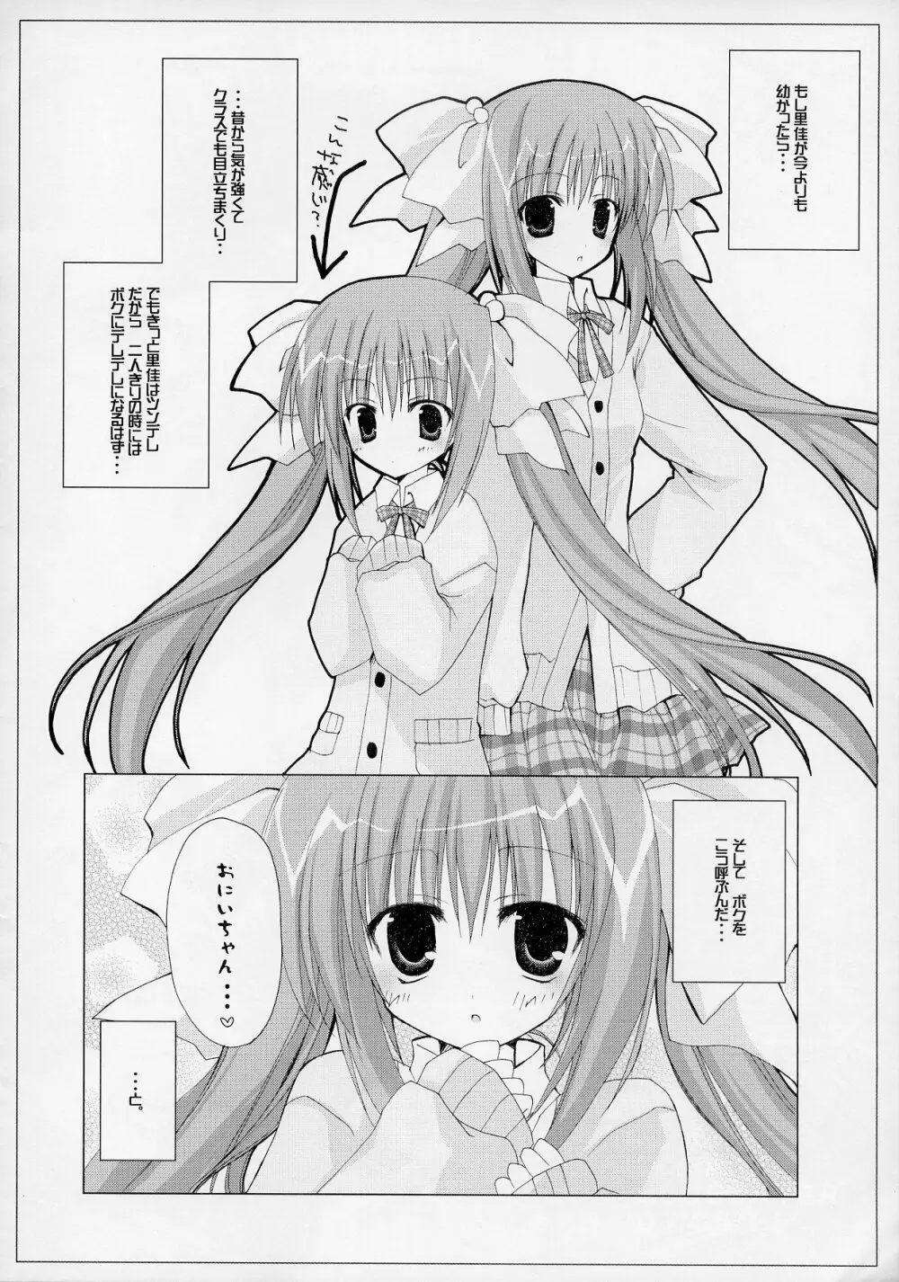 D･I･A･G･Ⅱ Page.3
