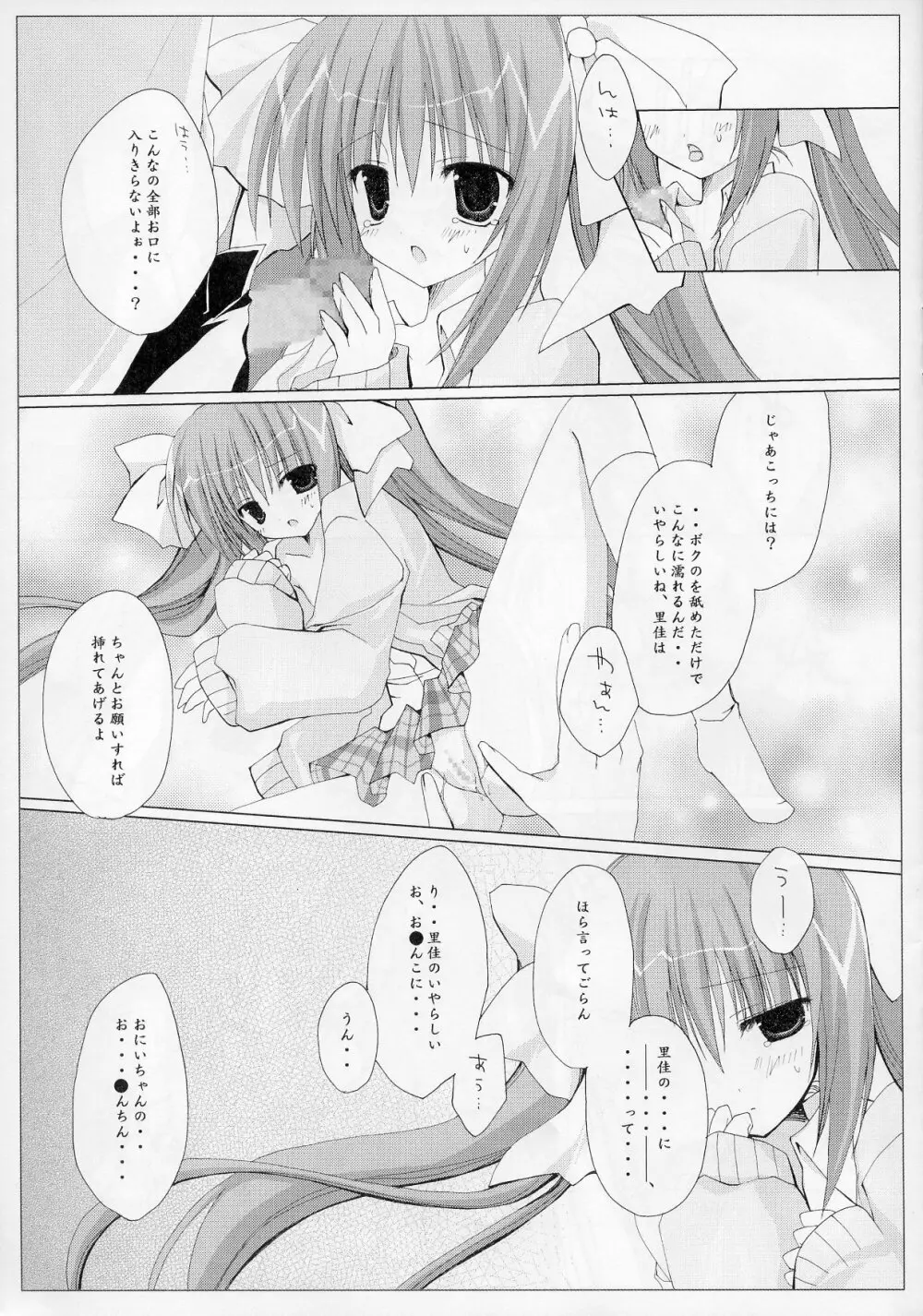 D･I･A･G･Ⅱ Page.4