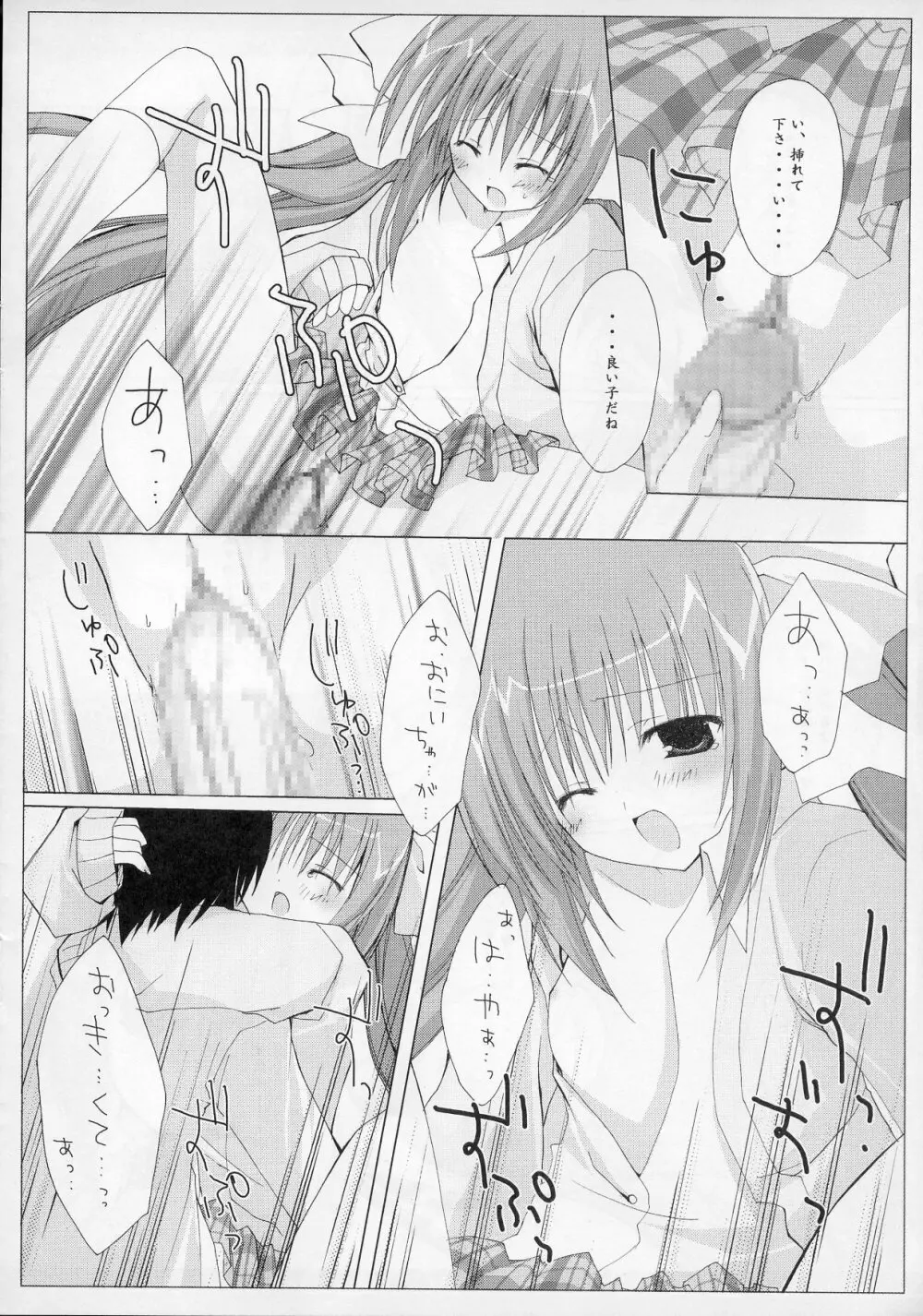 D･I･A･G･Ⅱ Page.5