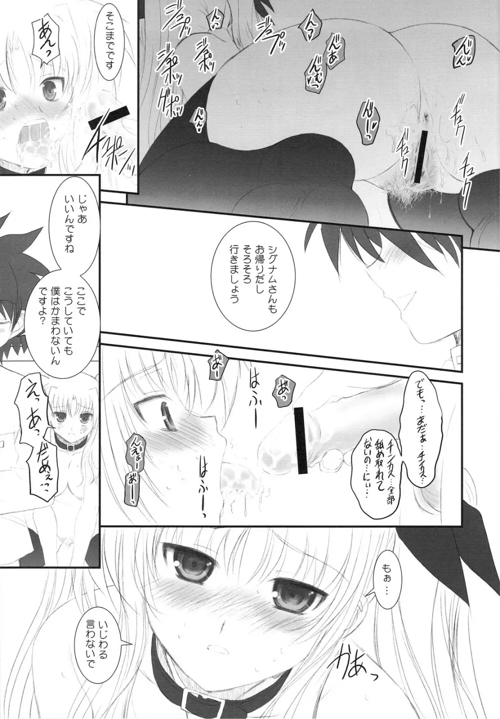 FATE FIRE WITH FIRE Page.33