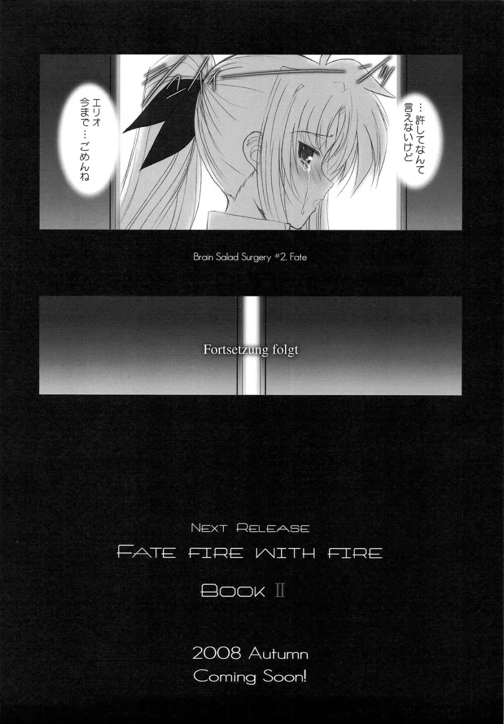 FATE FIRE WITH FIRE Page.48