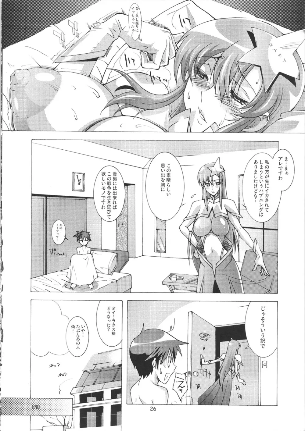 SQUAD GIRL Page.25
