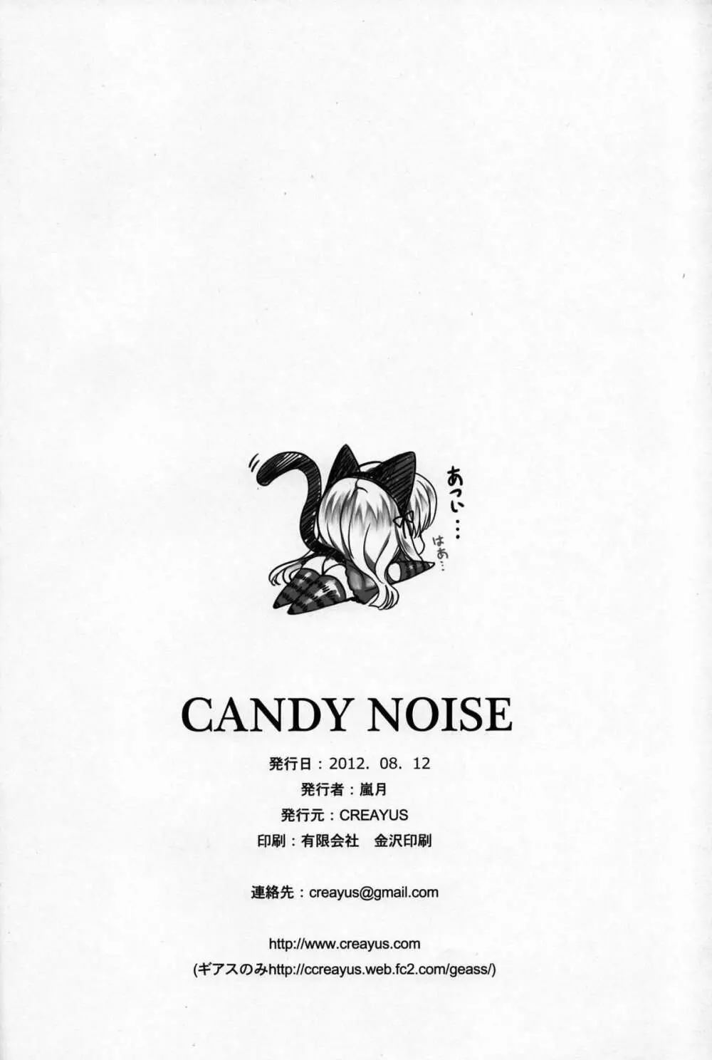 CANDY NOISE Page.28