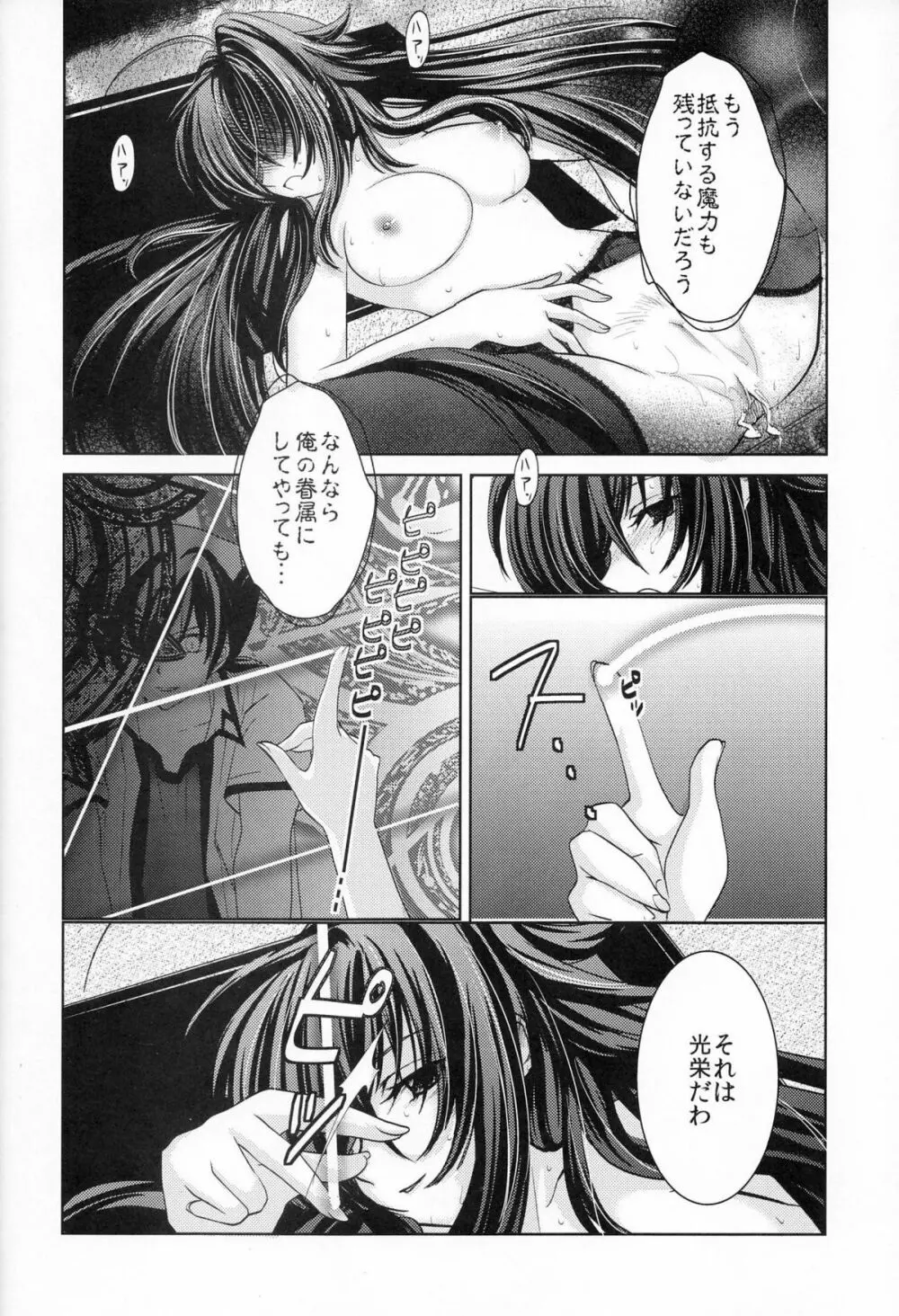 オカ研フルコース Page.32