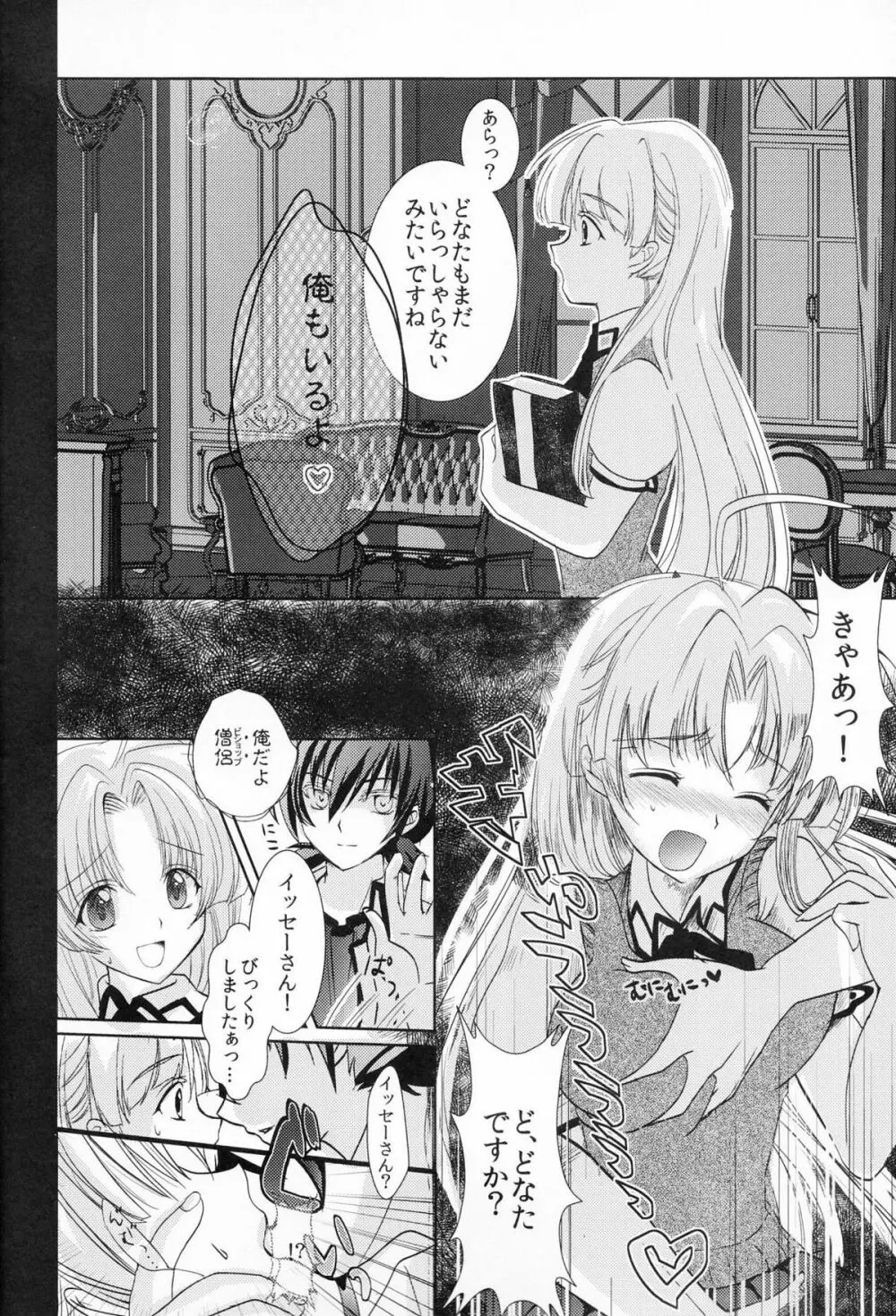 オカ研フルコース Page.6