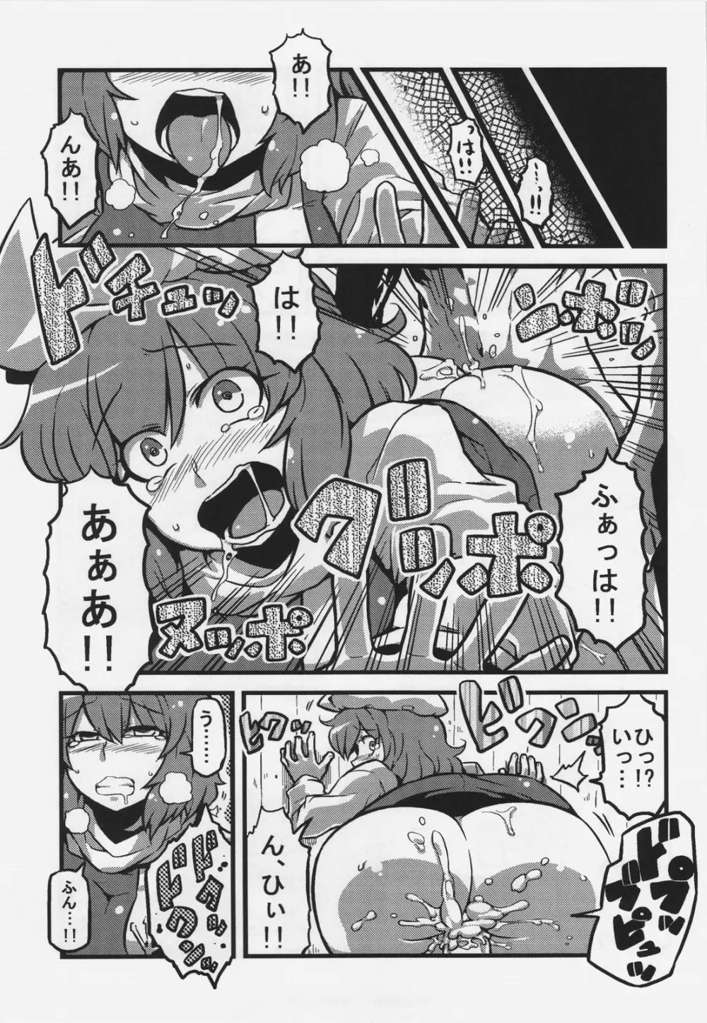 レティさん夢妄想 Page.25