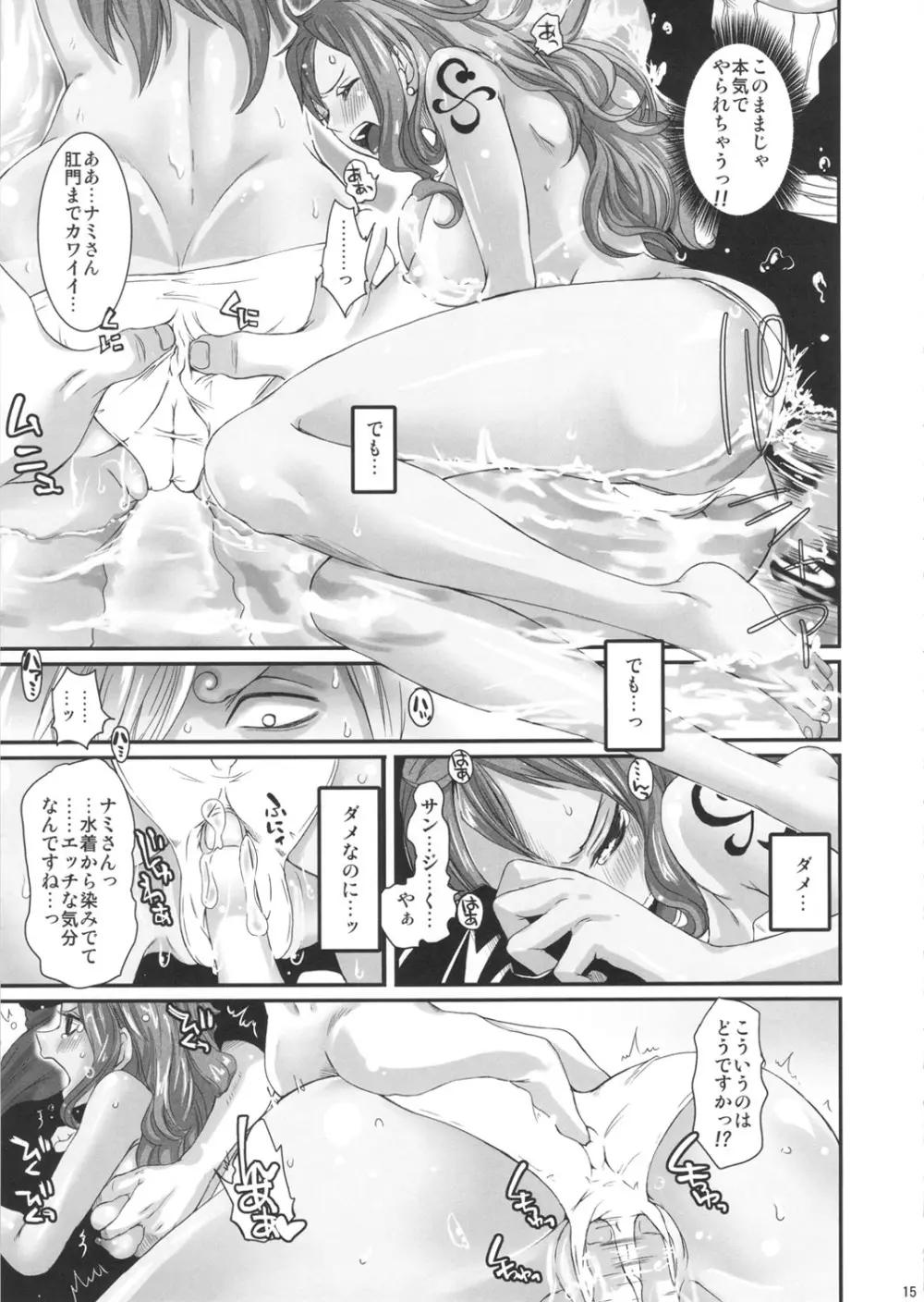 夏＊花 Page.15