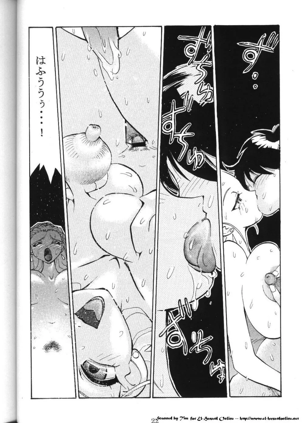 コミック電撃犬王 Page.15