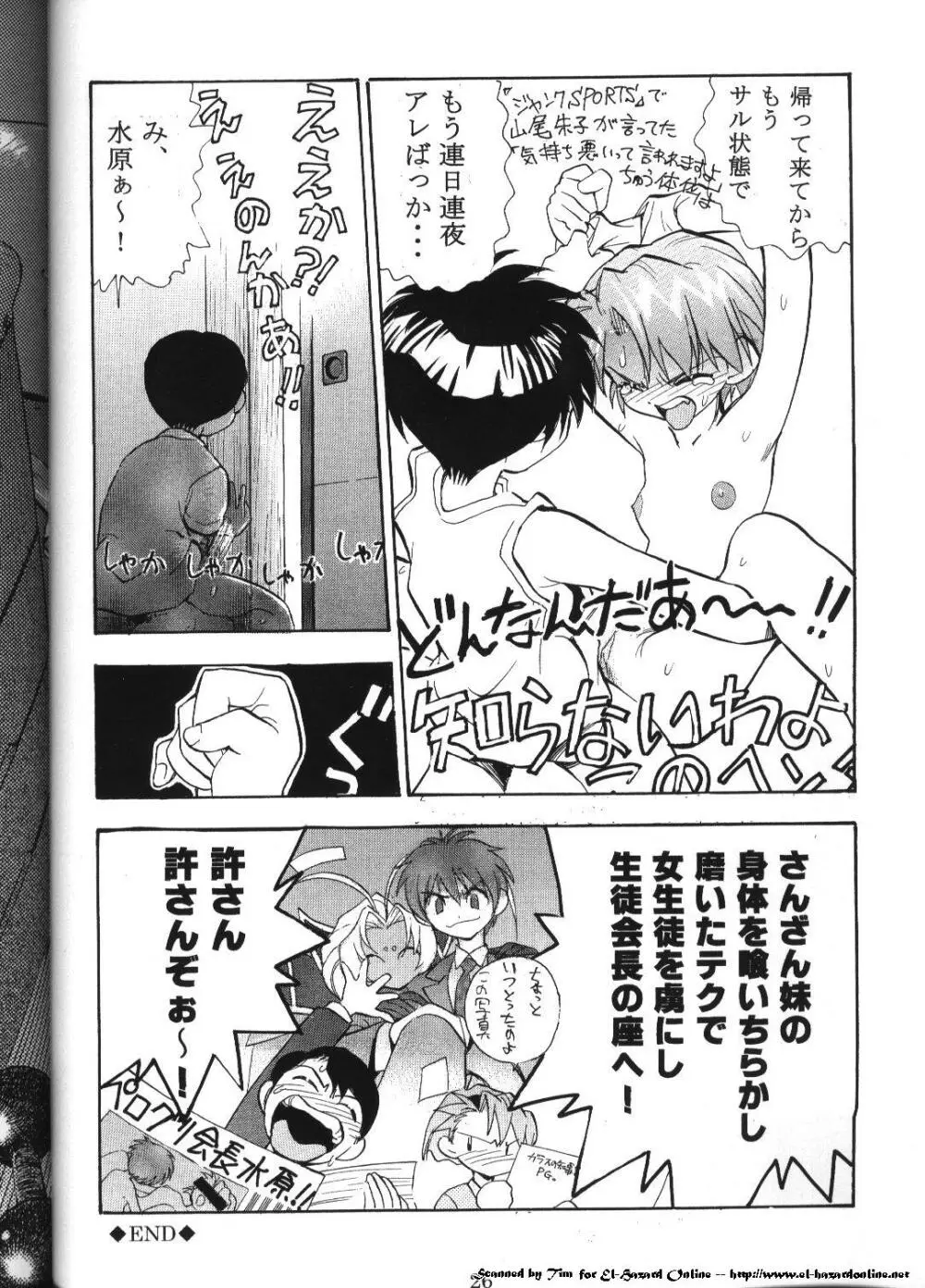 コミック電撃犬王 Page.19