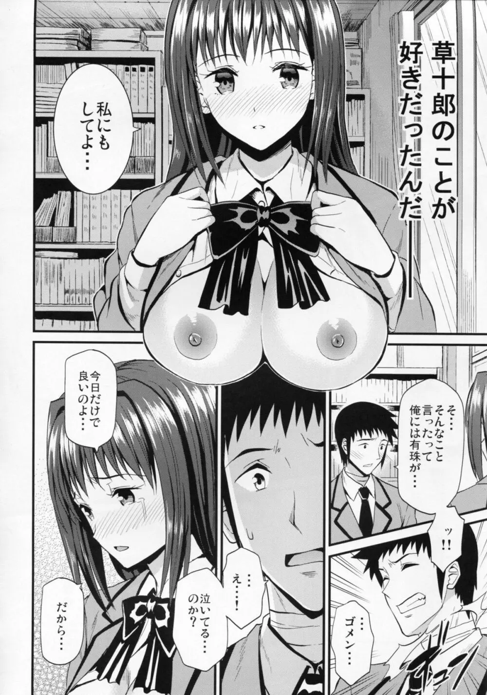 青恋 Page.16