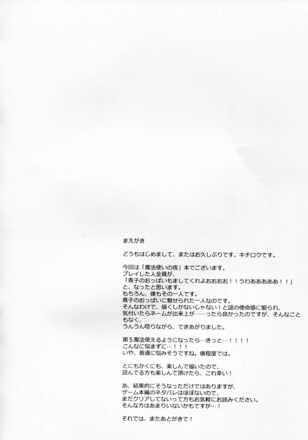 青恋 Page.8