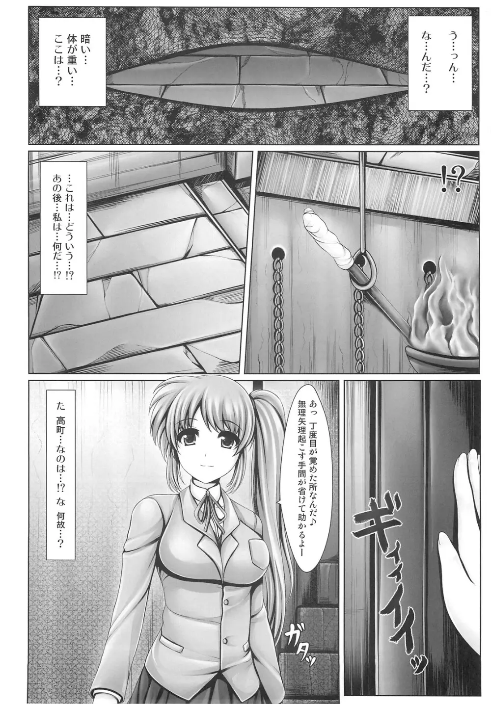 人工魔法少女育成記・下 Page.21