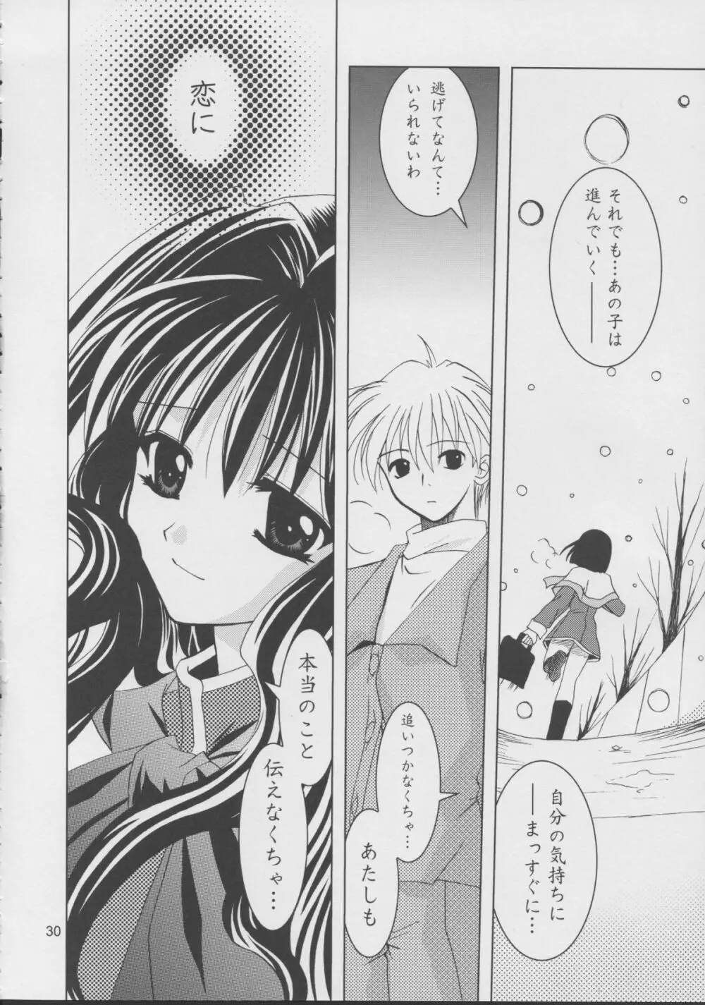 KANONIZUMU・XV かのにずむ・XV Page.29
