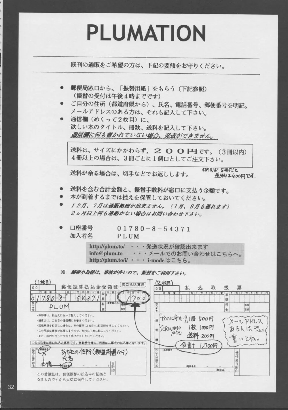 KANONIZUMU・XV かのにずむ・XV Page.31