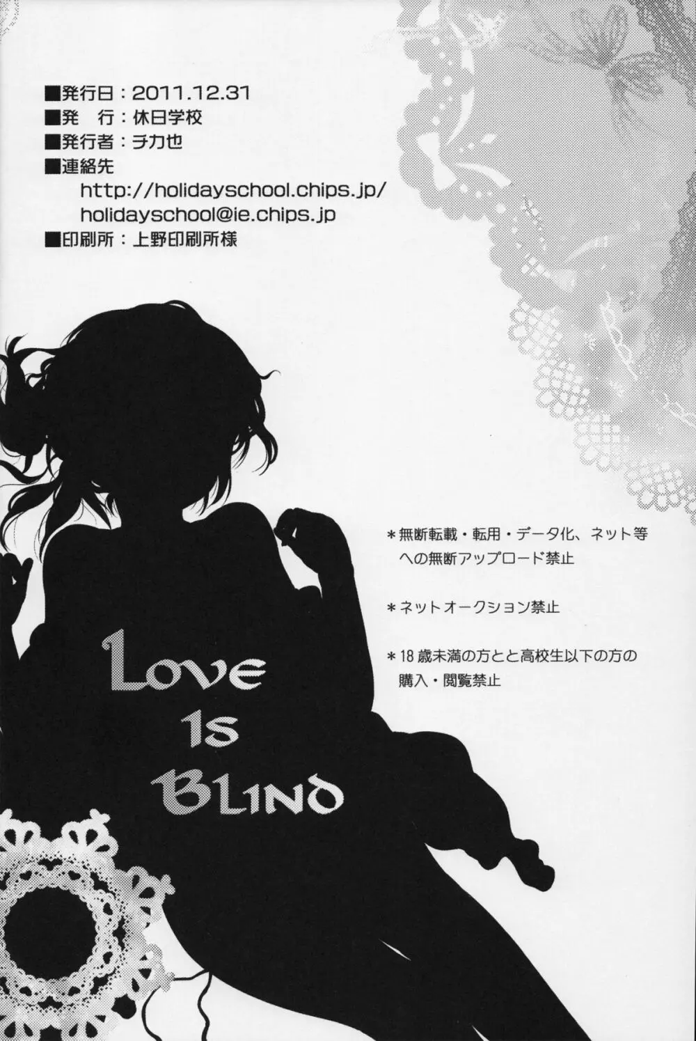 Love is Blind Page.26
