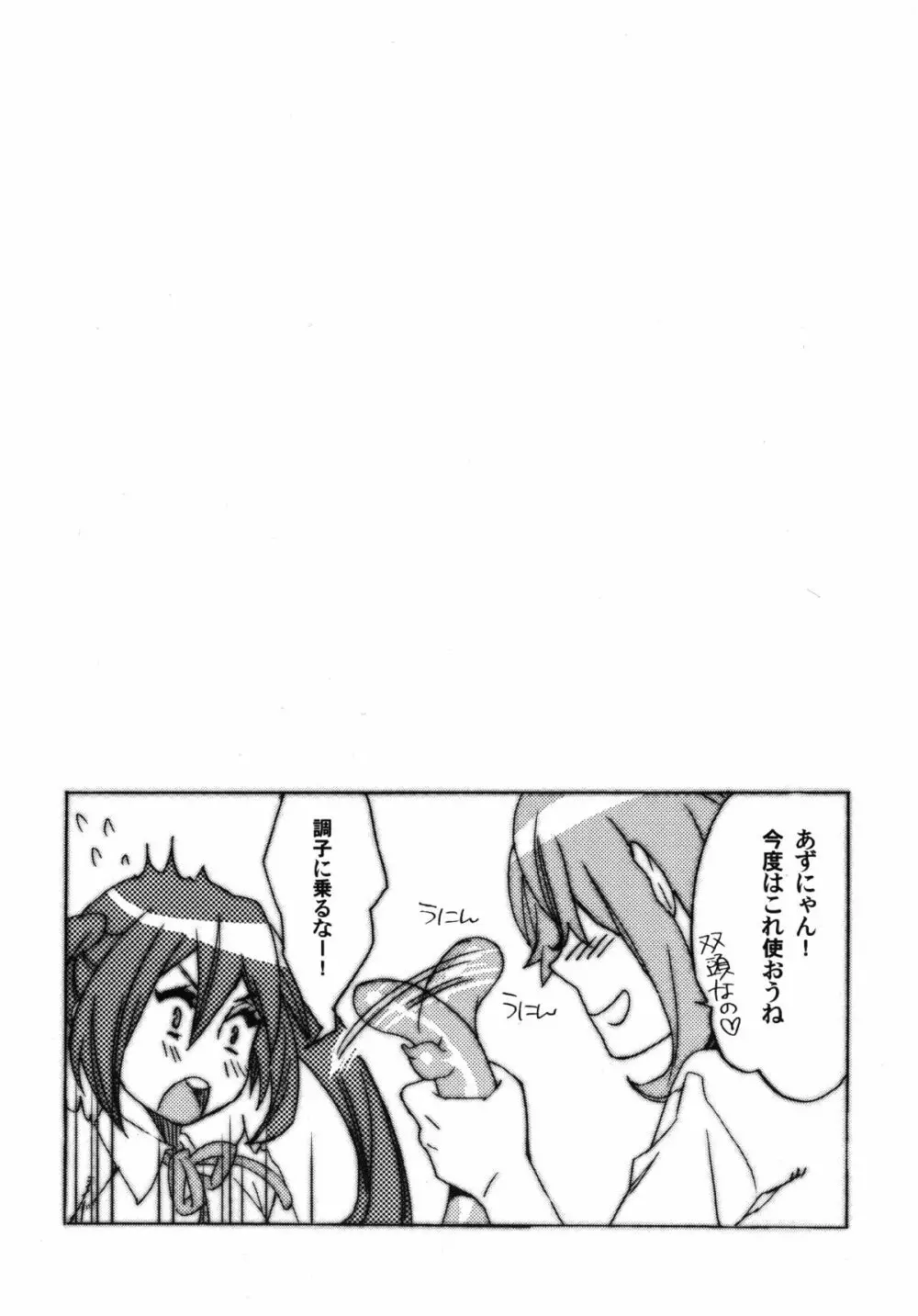 すみやき!! Page.15