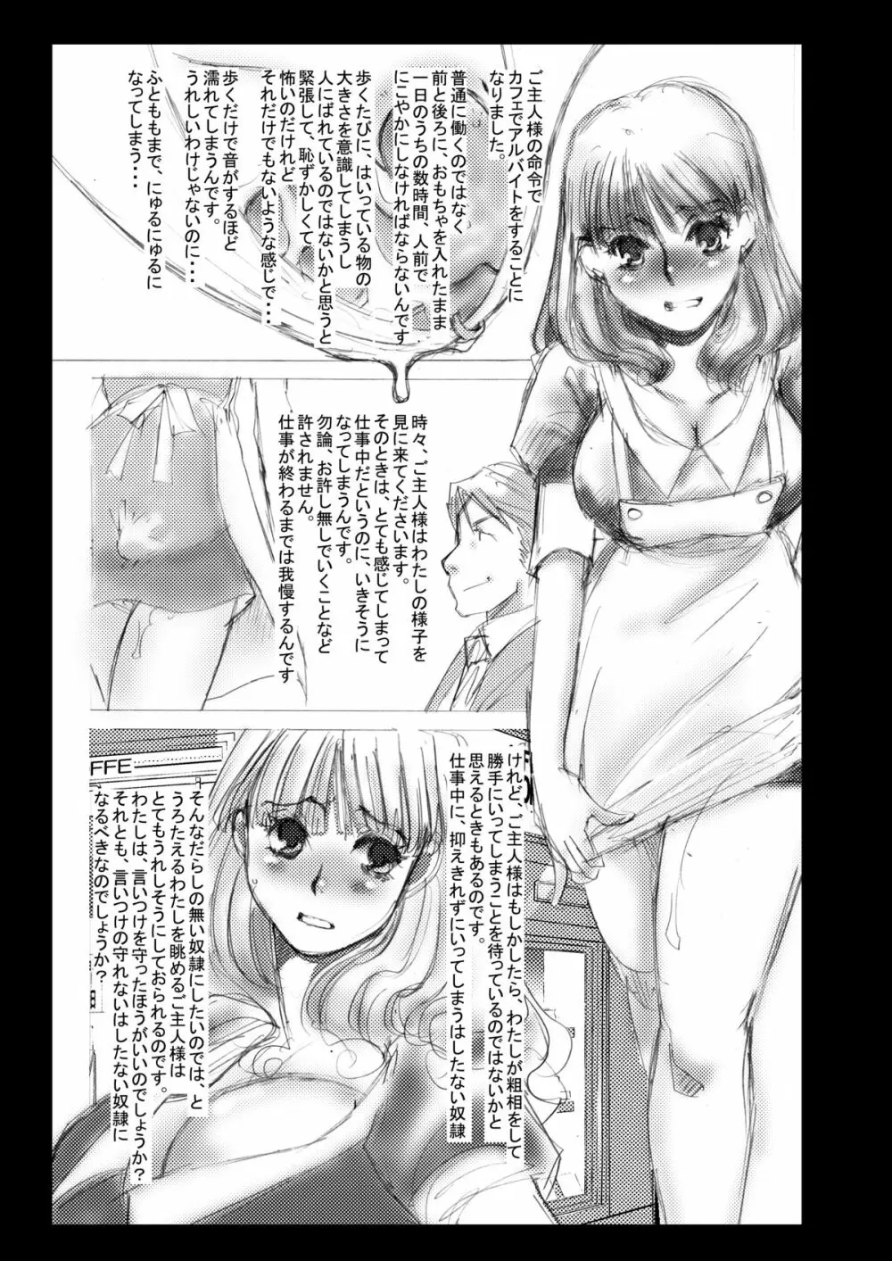 MAIDO総集編+α Page.41