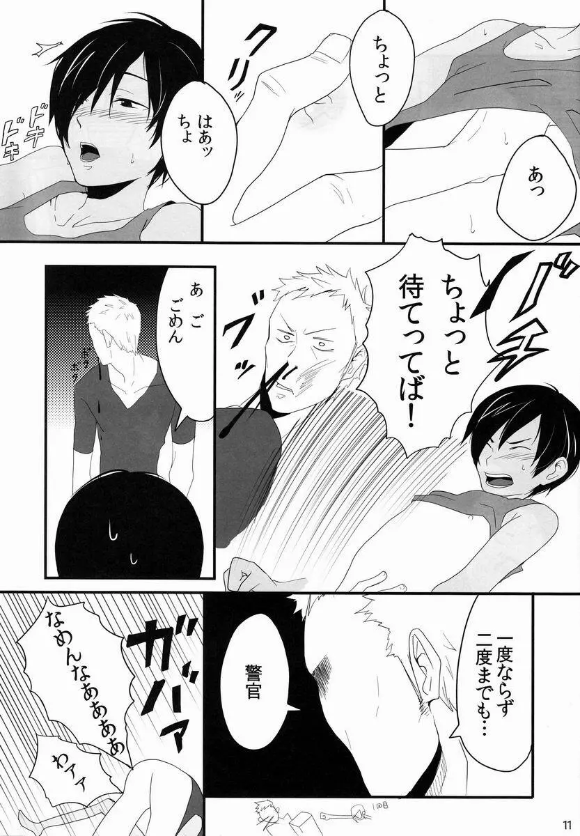 DKY Page.10