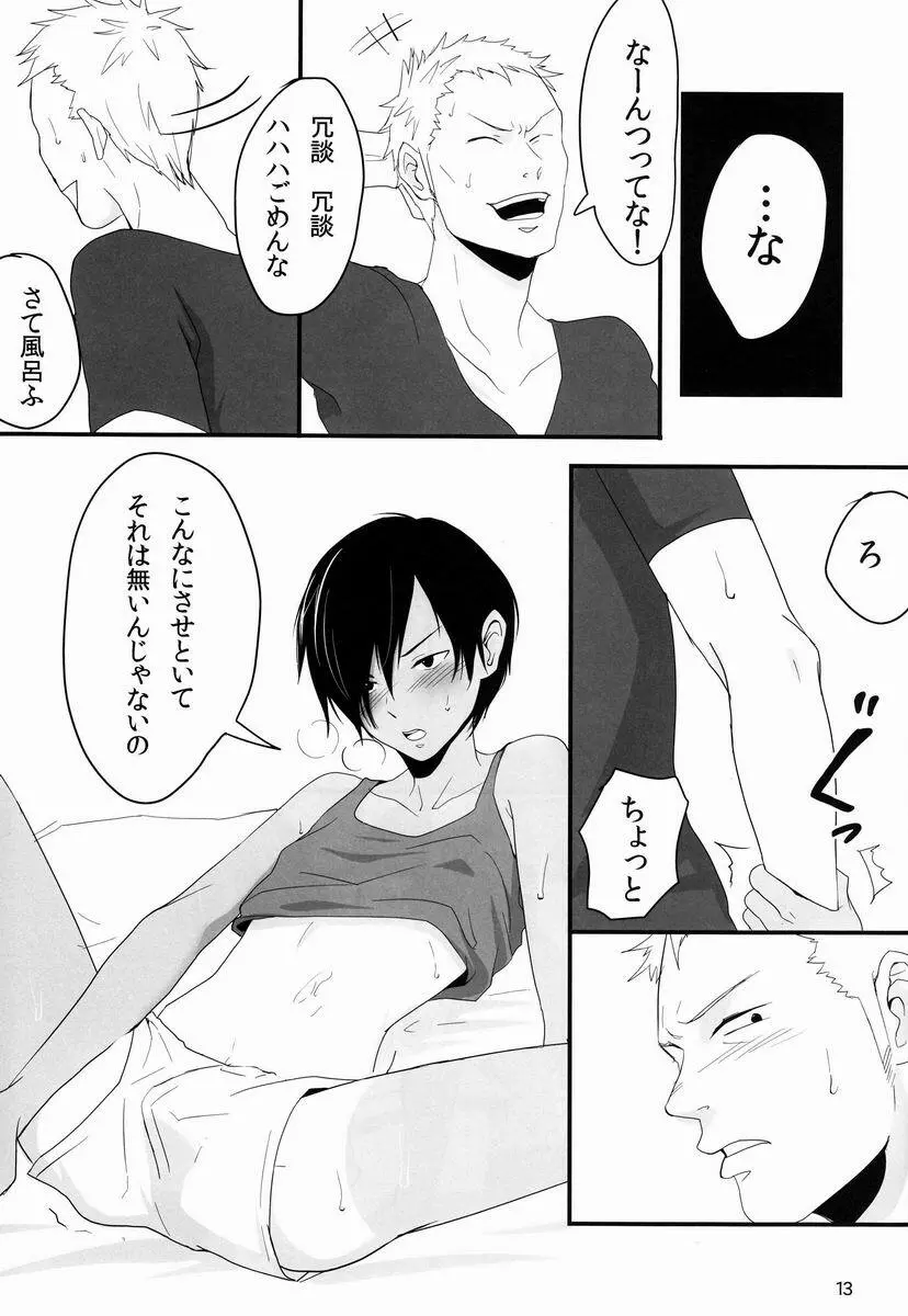 DKY Page.12
